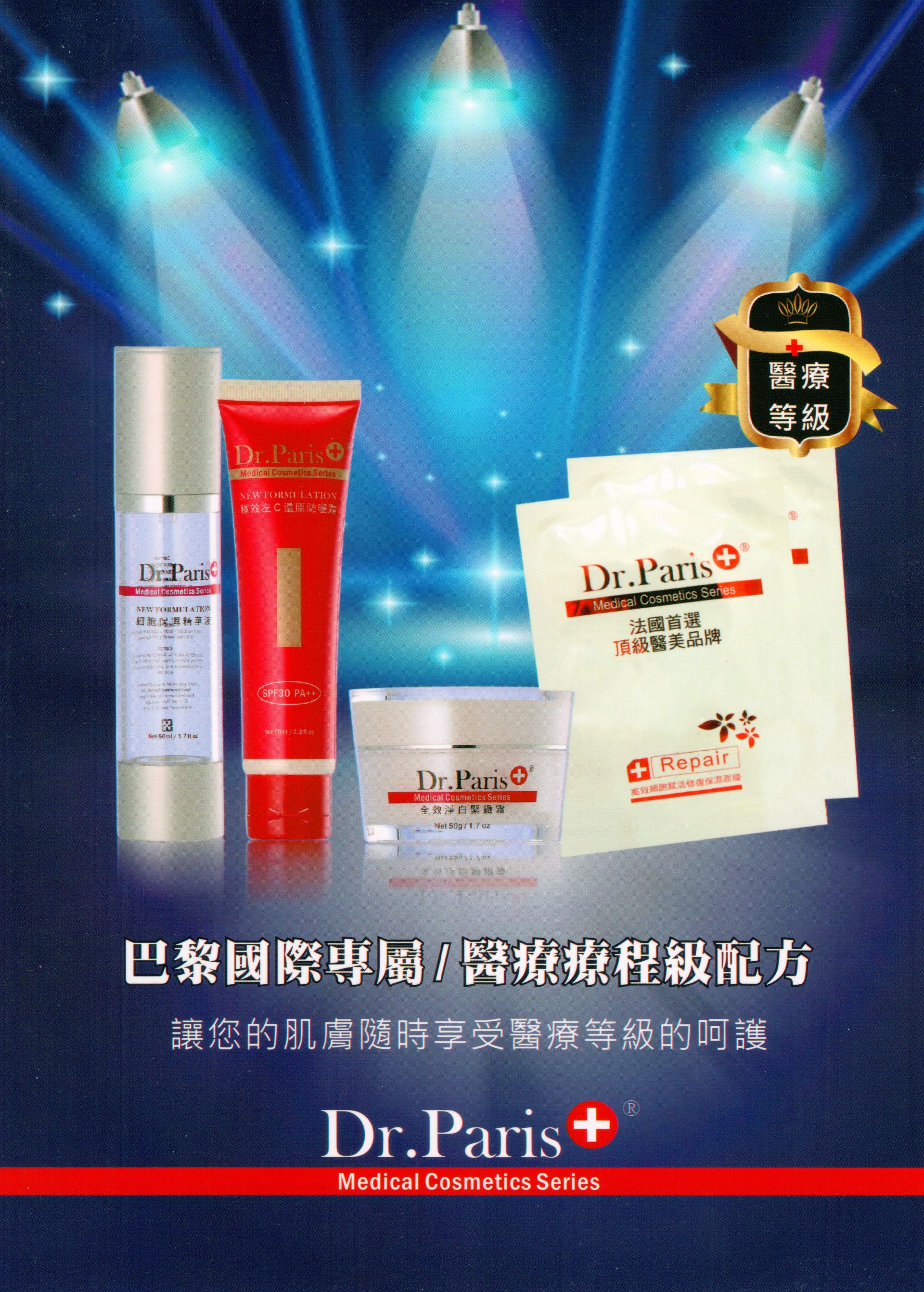 Hui-Pu Medical Co., Ltd.